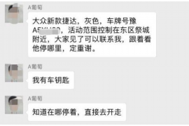 公主岭要账公司更多成功案例详情